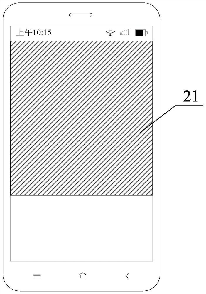 Display control method and device