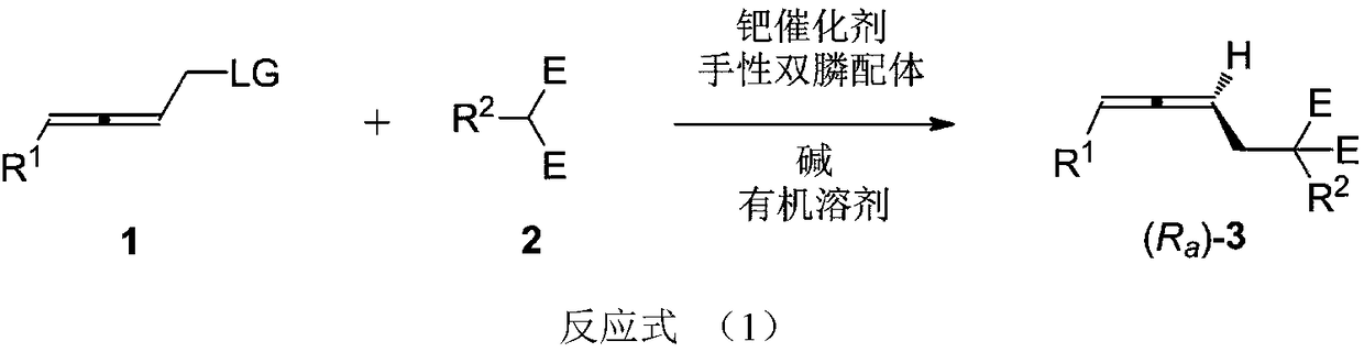 High-optical-activity axial chirality allene compound and construction method thereof