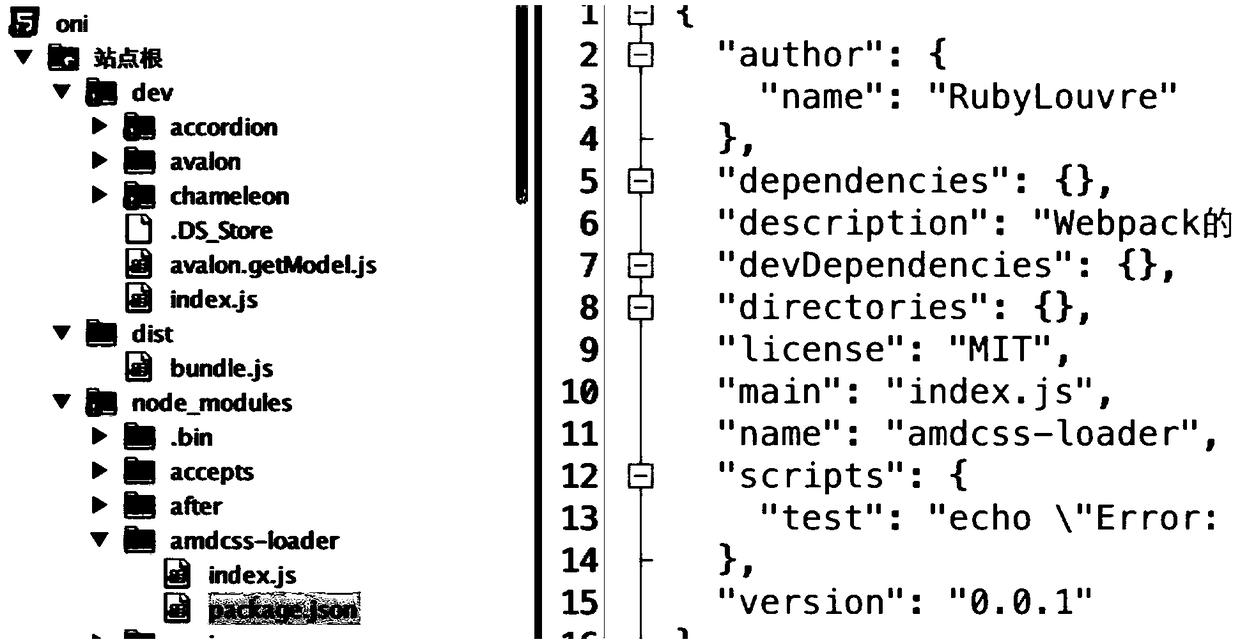 Web page application development compiling method, device, storage device and computer device