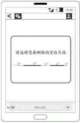 Method, device and terminal deleting voice information blank segment