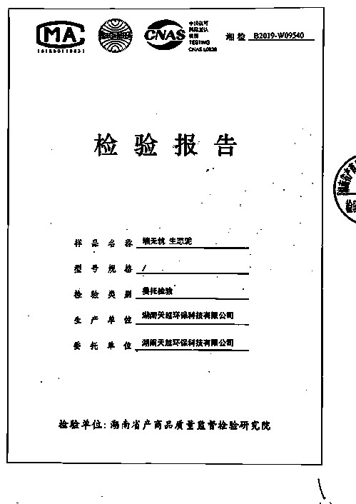 Wall coating composition capable of realizing inorganic film formation by using composite hydraulic-anhydraulic gel structure