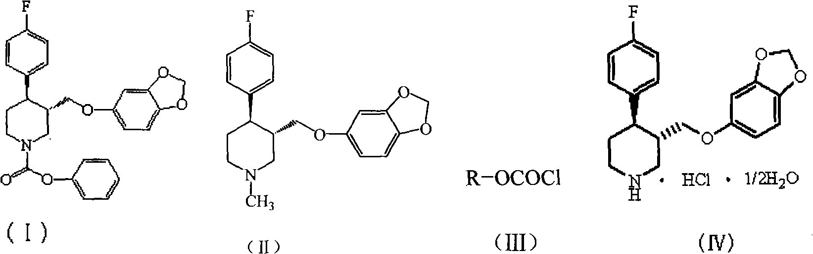 Preparation method of paroxetine hydrochloride and intermediate thereof