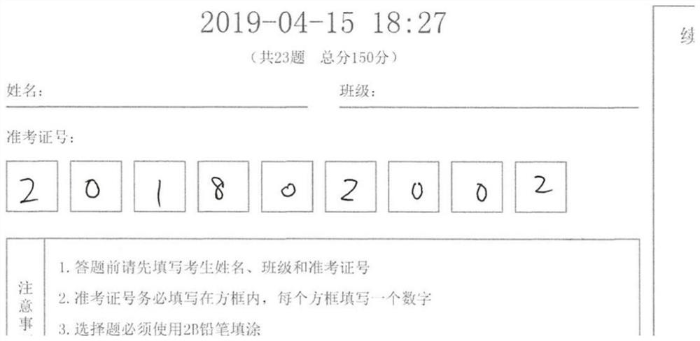 Answer sheet character string recognition method and device, terminal and computer storage medium