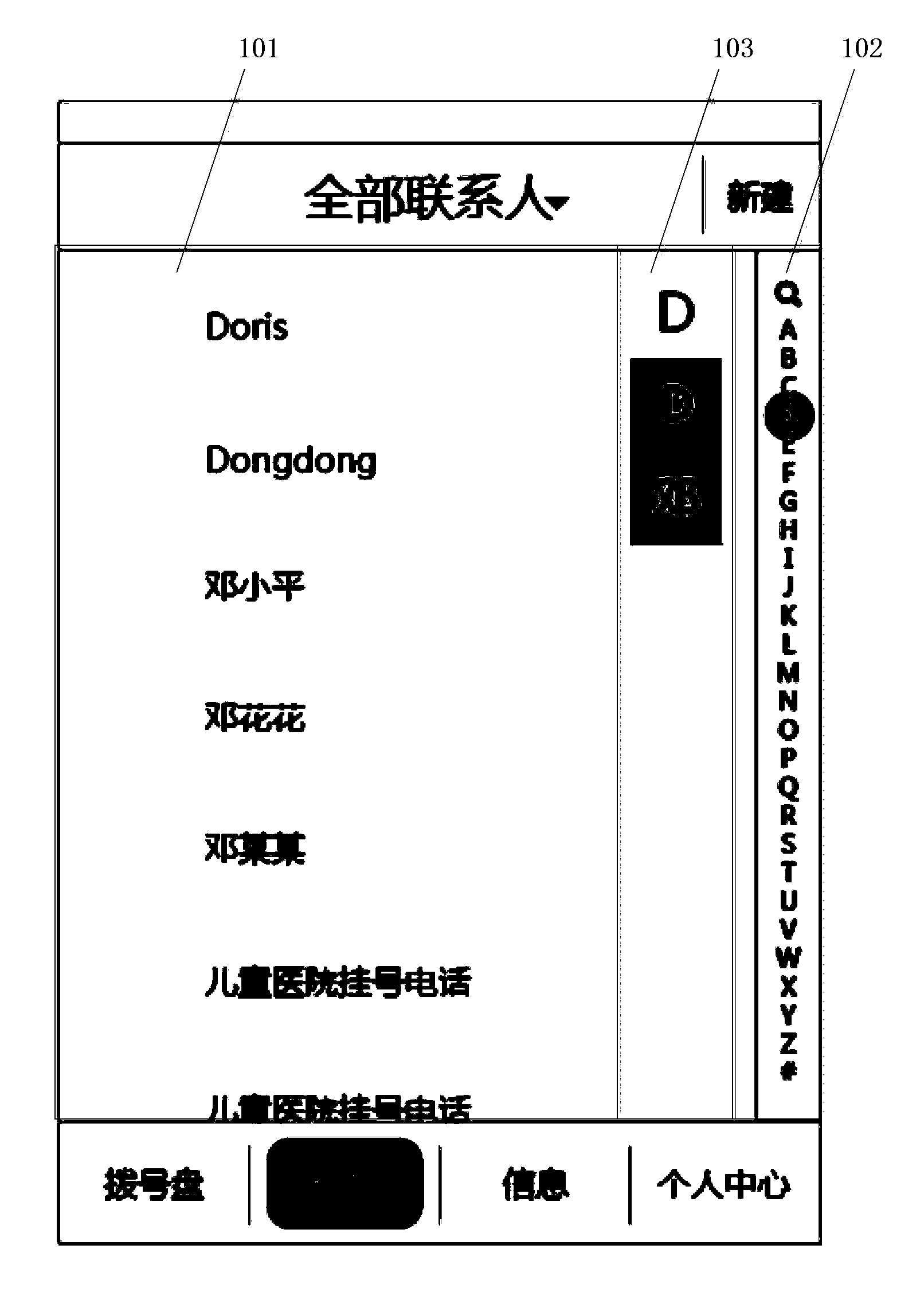 Method for looking up contact person in address book and electronic terminal