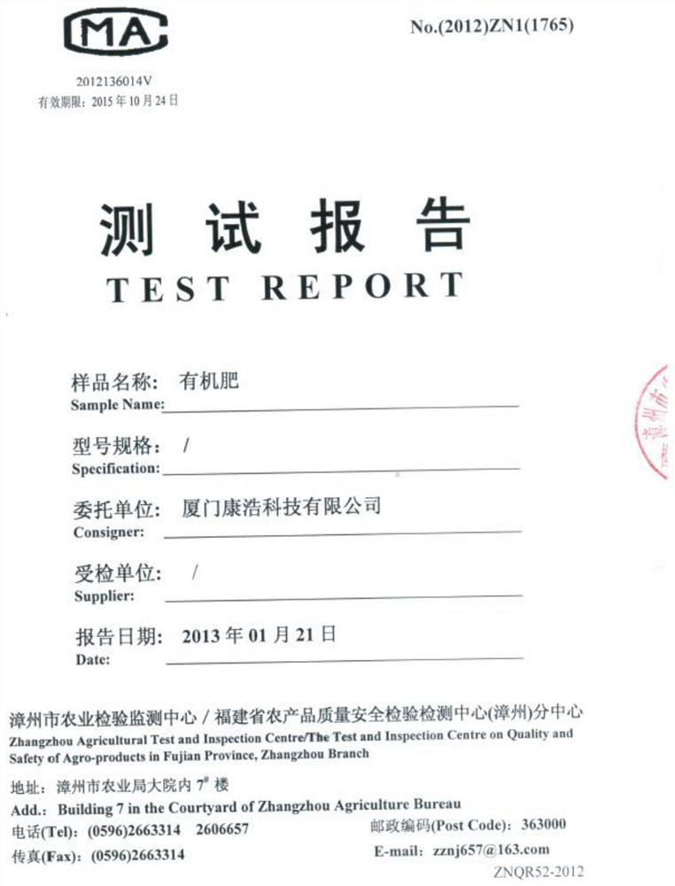 Pig manure organic fertilizer fermentation microbial inoculum and application method thereof