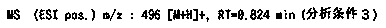 2(1H)-quinolinone derivative