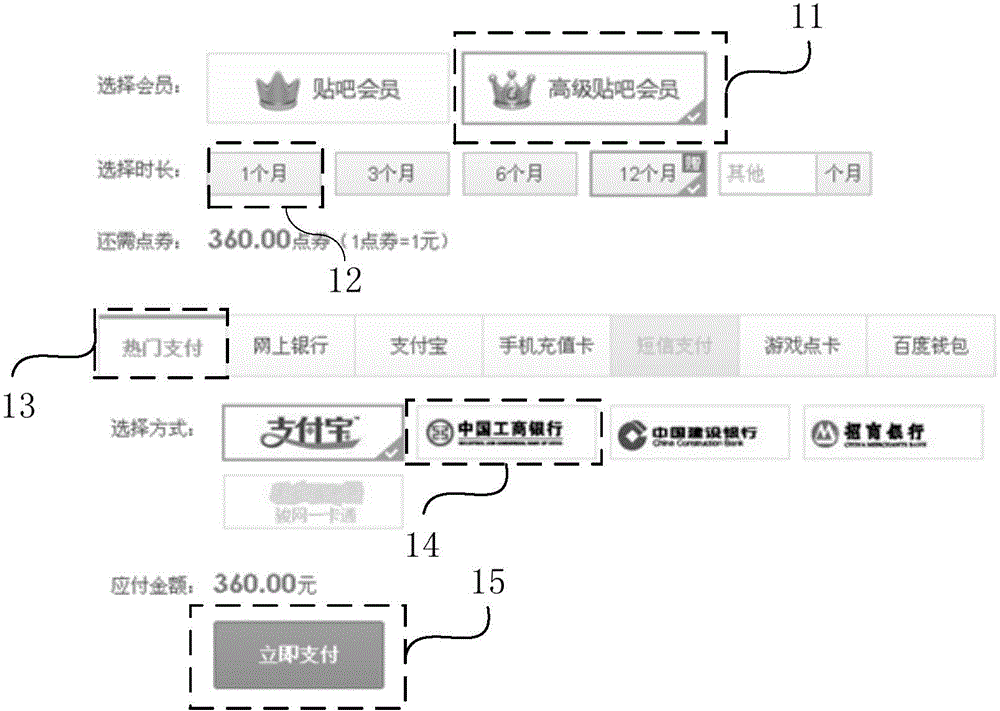 Webpage automated testing method and device