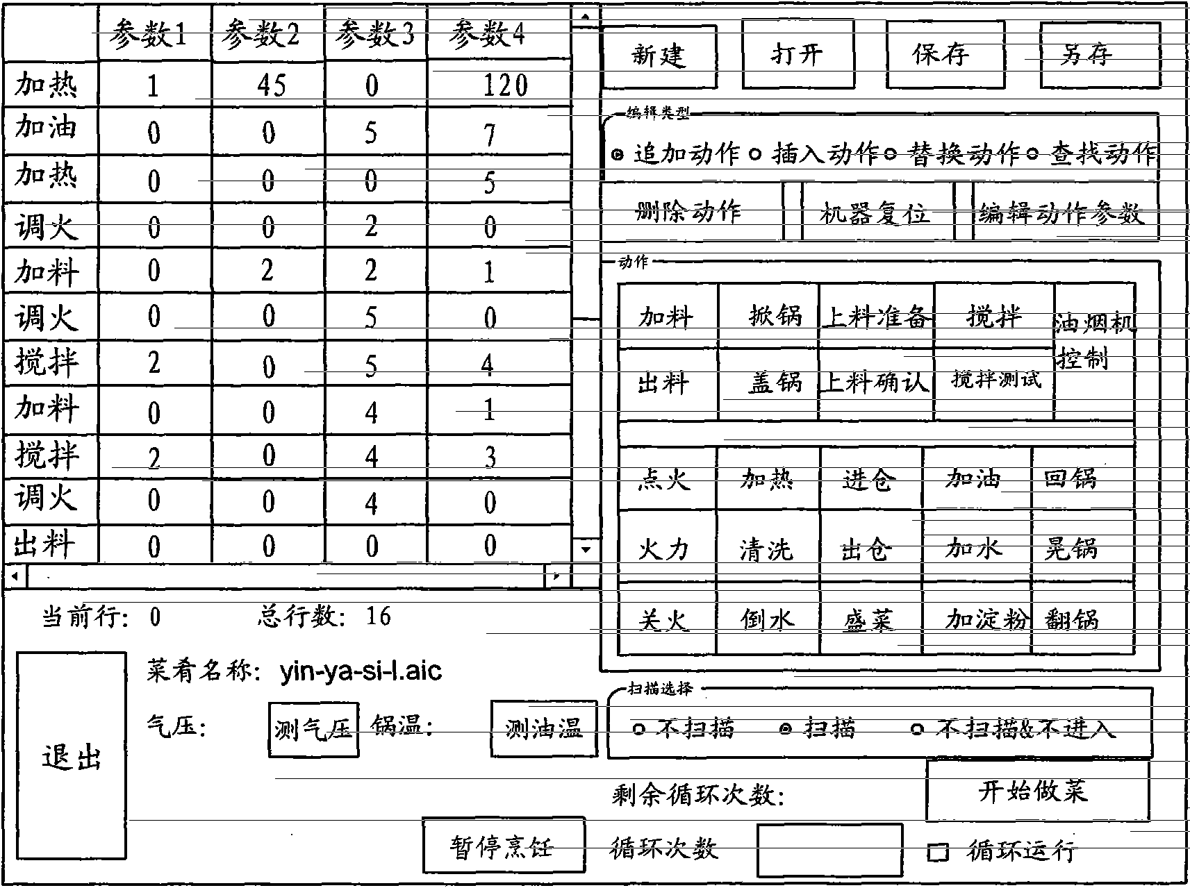 Cooking expert system and cooling device applying same