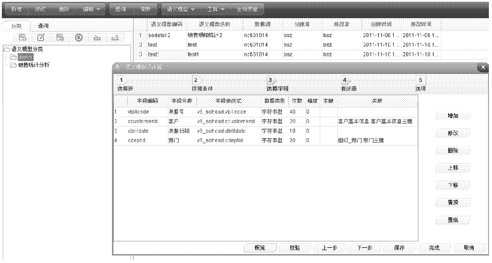 Data correlation query method and data correlation query device