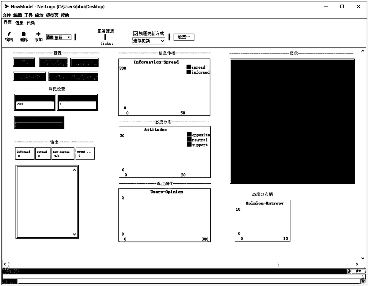 Multi-agent-based simulation method of information propagation and public opinion evolution