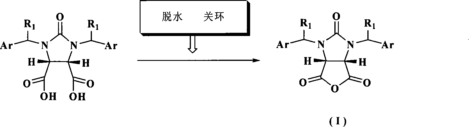 Process for producing cis-1.3 disubstituted benzyl imidazoline-2-ketone-2H-furo[3.4-d]imidazole-2,4,6- trione