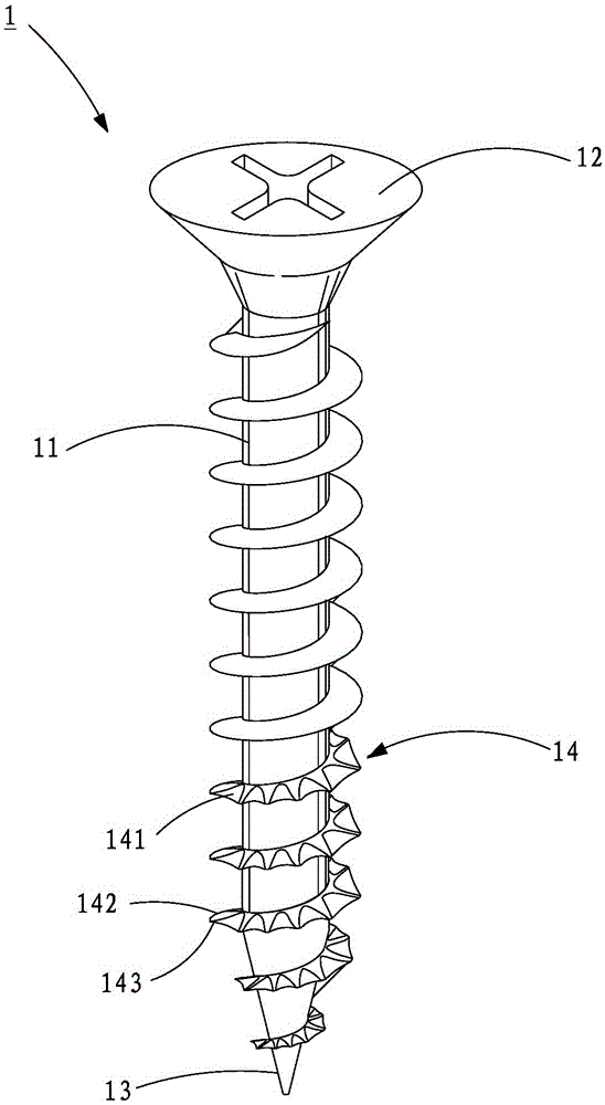 Fastener