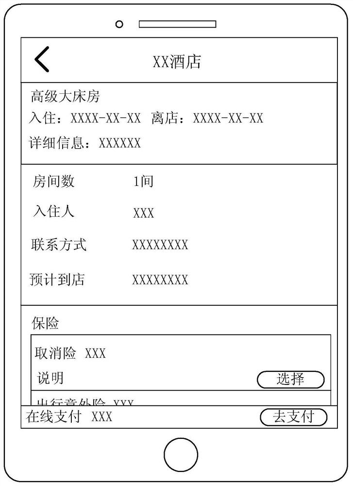 Payment track reproduction method, device, system, electronic equipment, storage medium