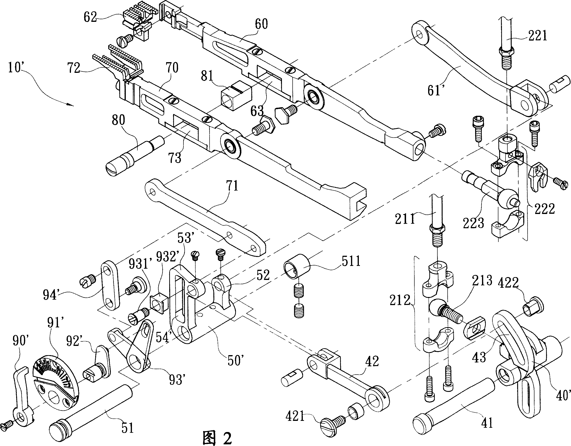 Feed mechanism for sewing machine