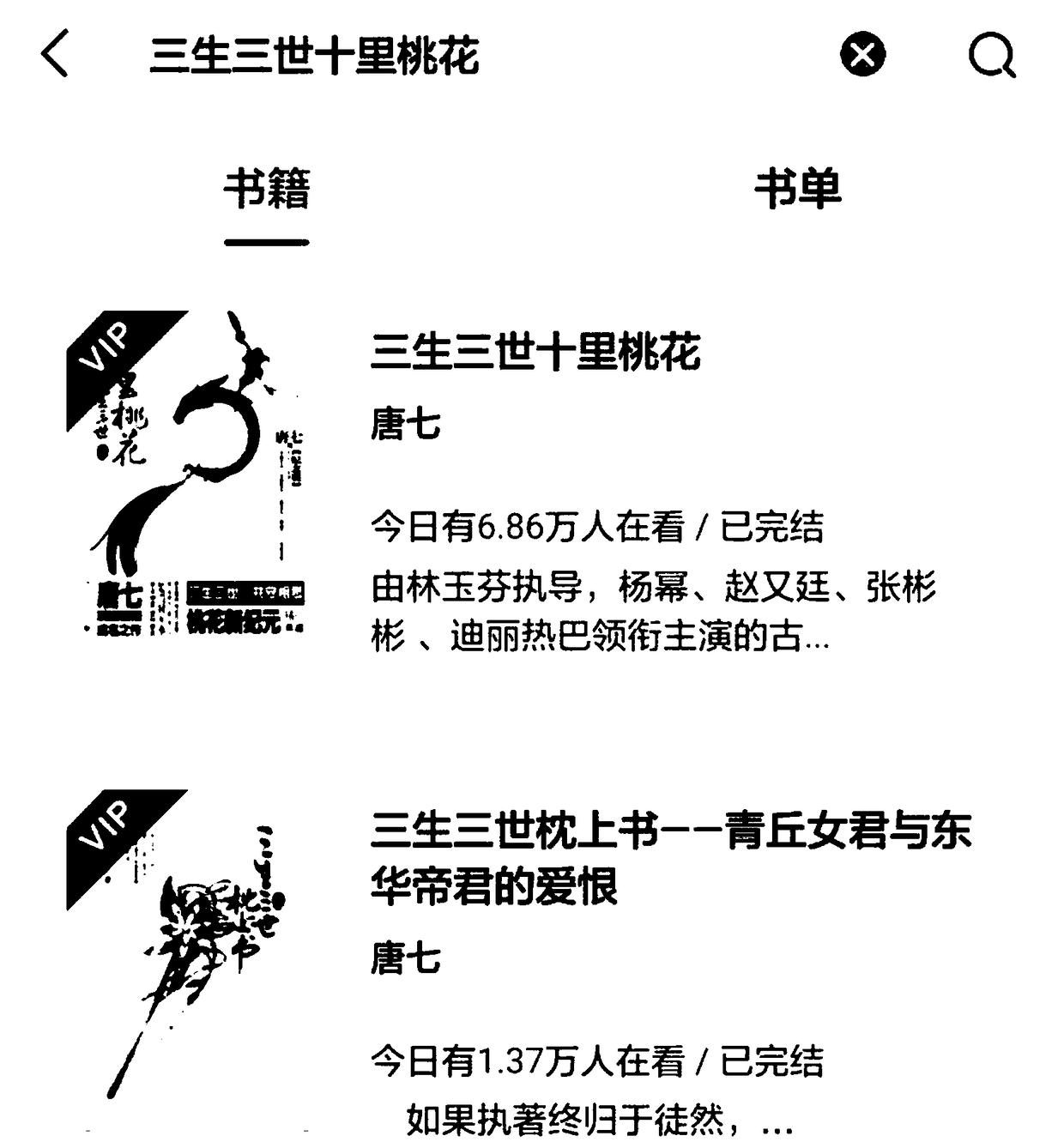 User behavior tree construction method and device