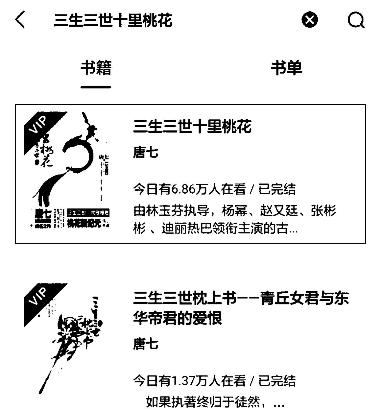 User behavior tree construction method and device