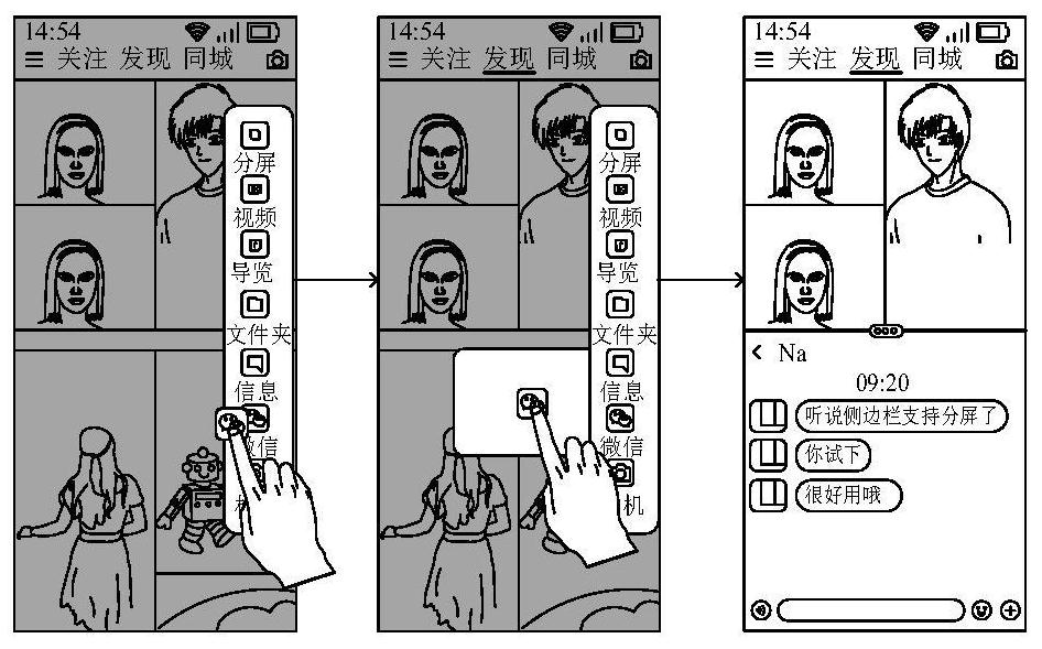 A display method, device and storage medium