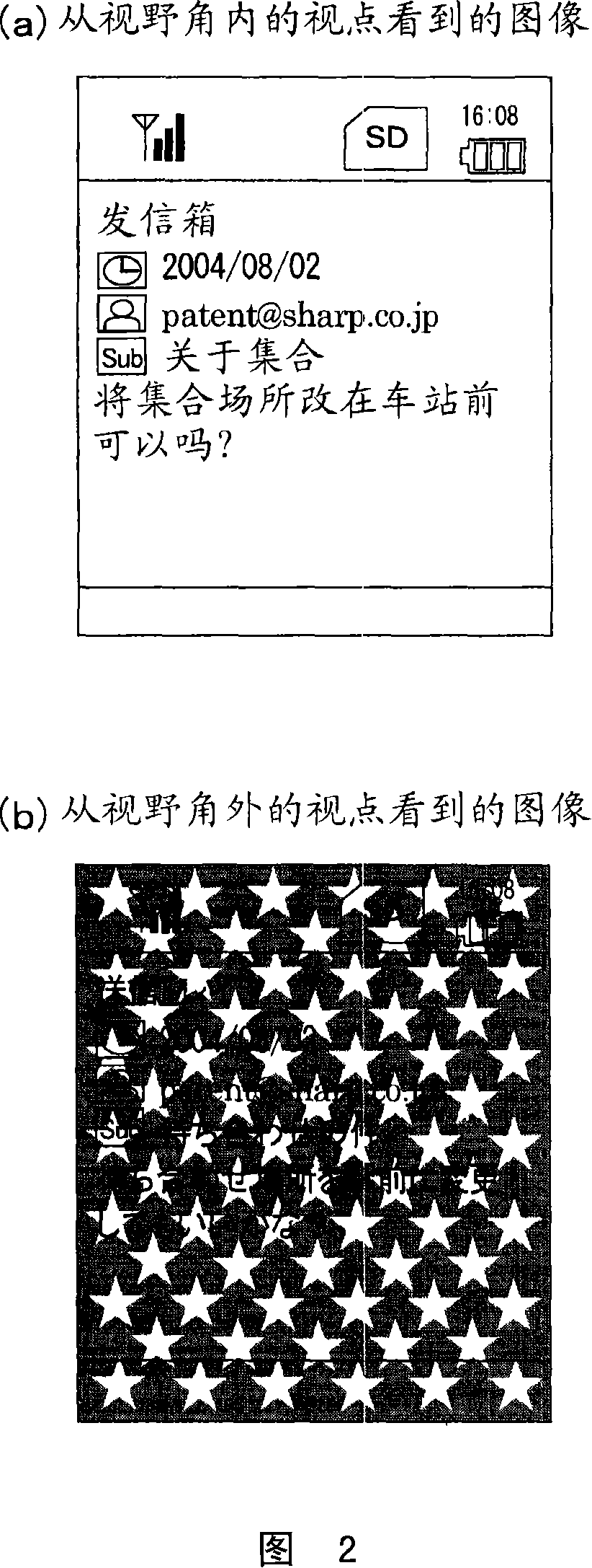 Mobile information terminal device, and display terminal device