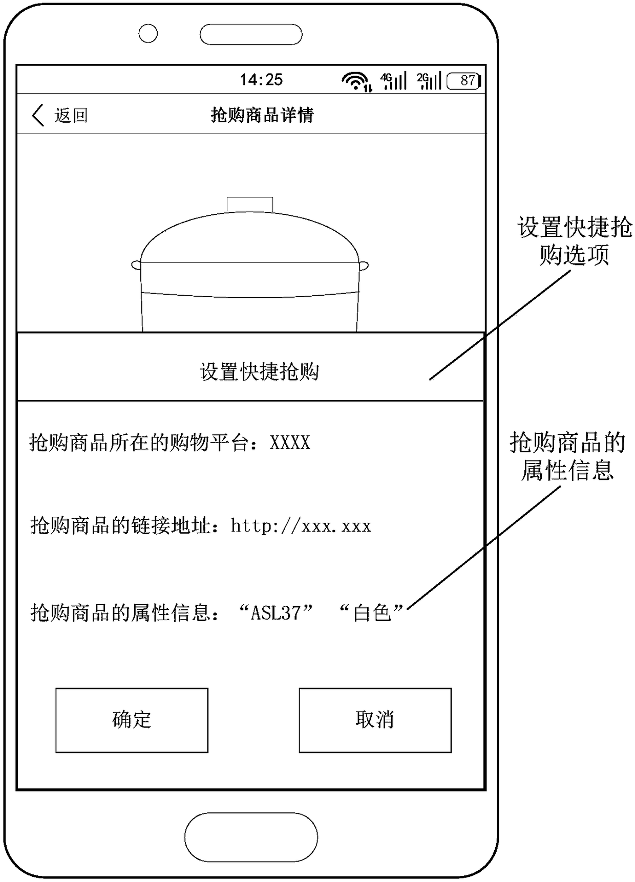 Commodity buying method and device