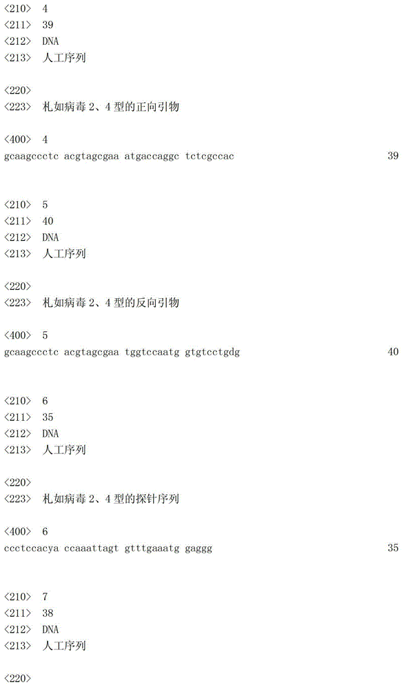 Diarrhea virus detection kit and method