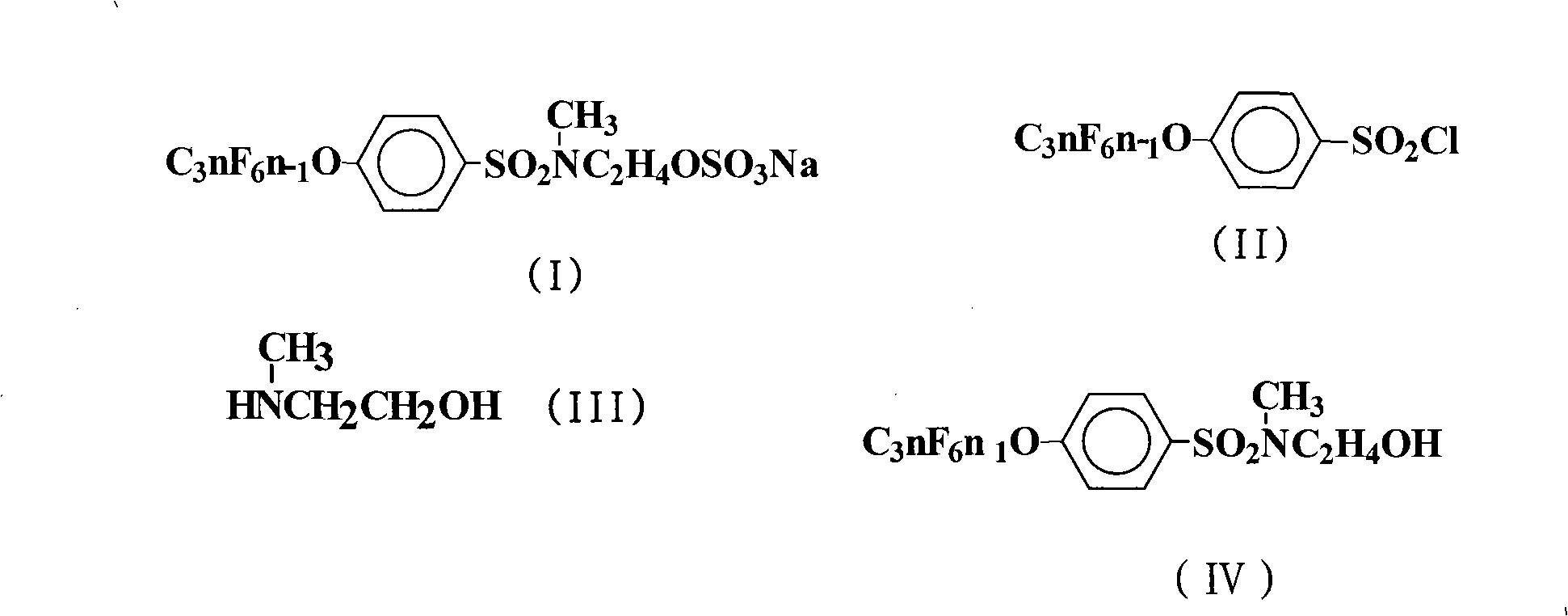 Method for producing sulfuric acid fluorinated surfactants