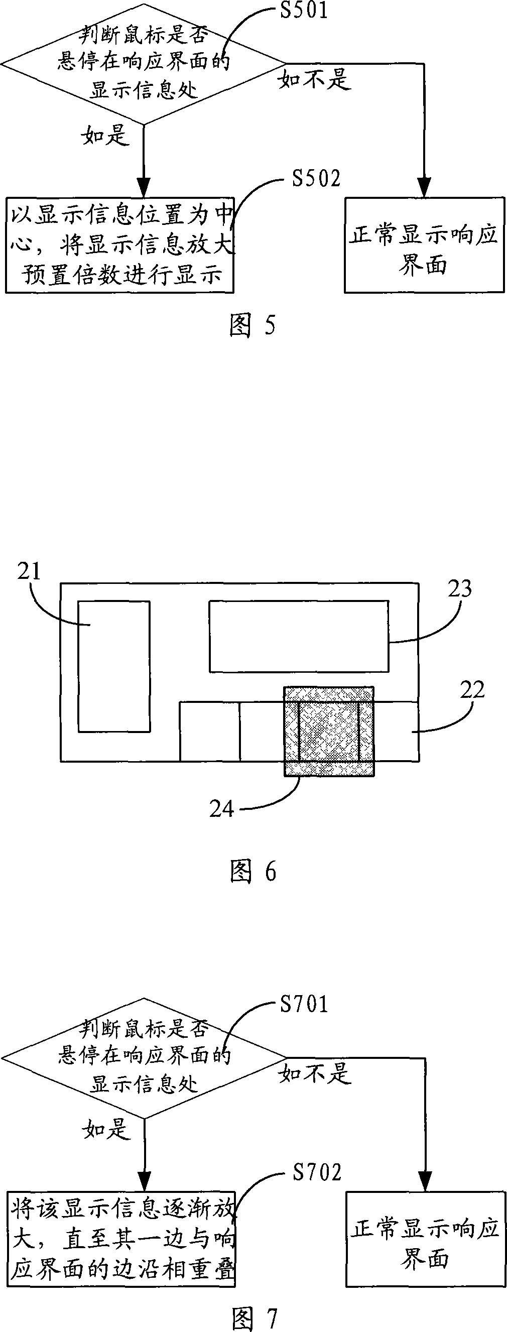 Method and system for indicating instantaneous communication software client end response interface