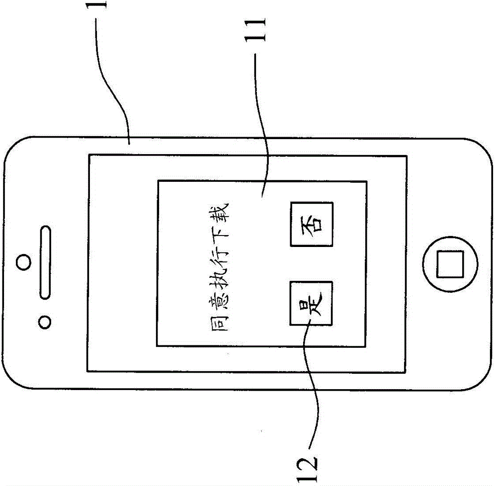 Application program downloading update method of automotive device