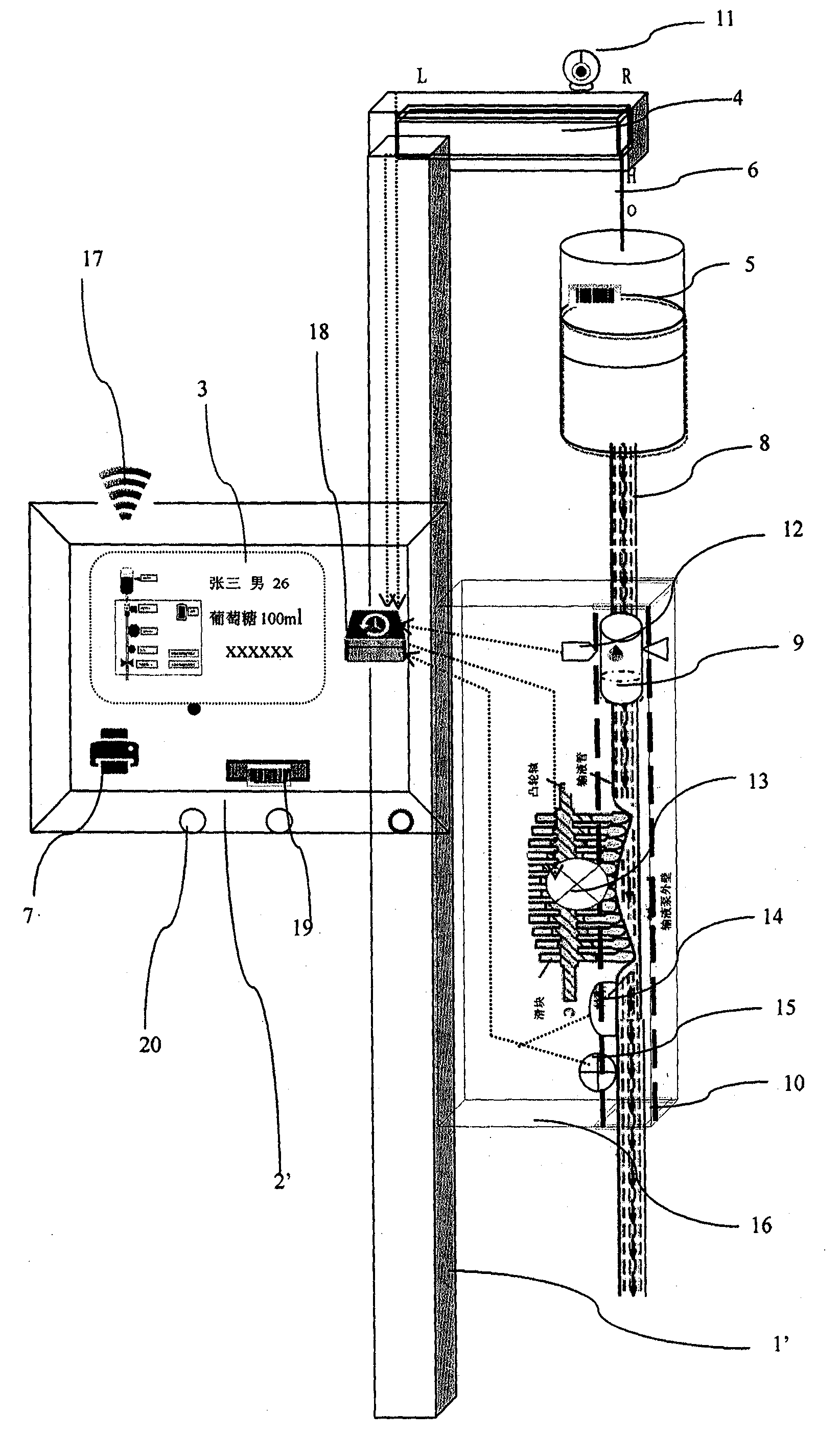 Integrated digital transfusion apparatus and transfusion monitoring and management method thereof