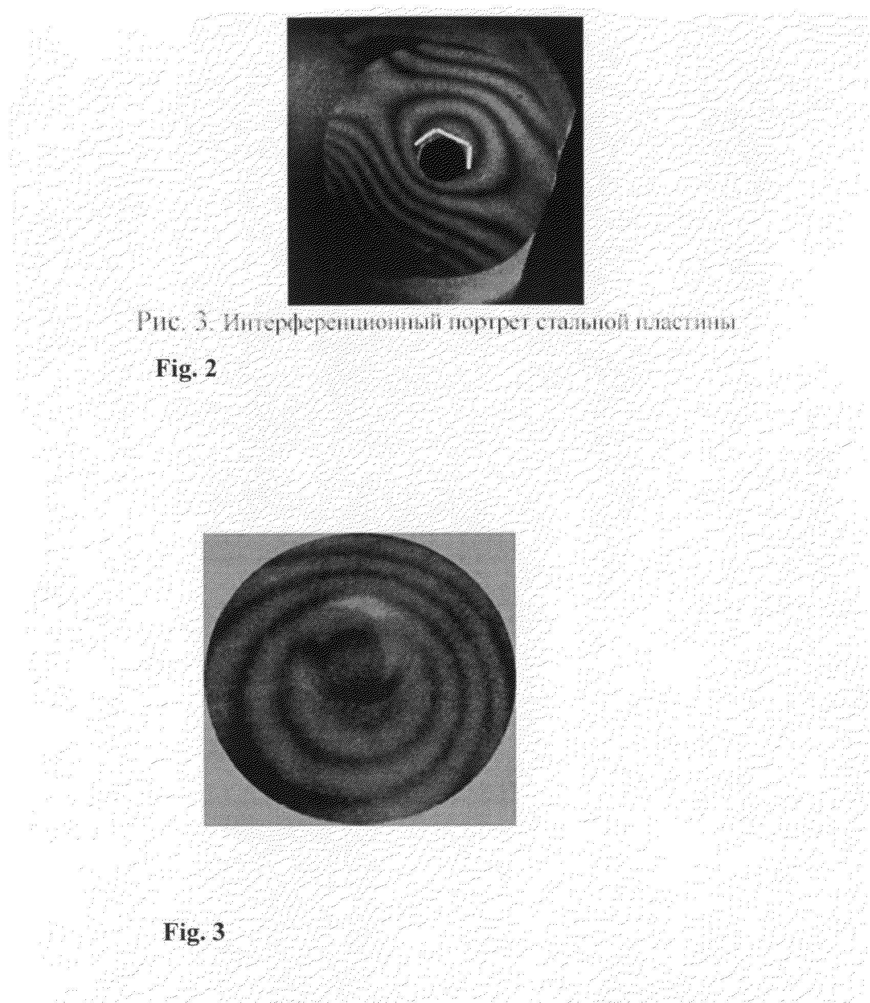 Holographic interferometry for non-destructive testing of power sources