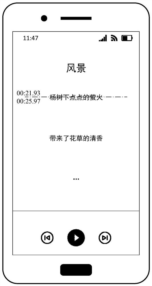 Lyric display method and device, computer storage medium