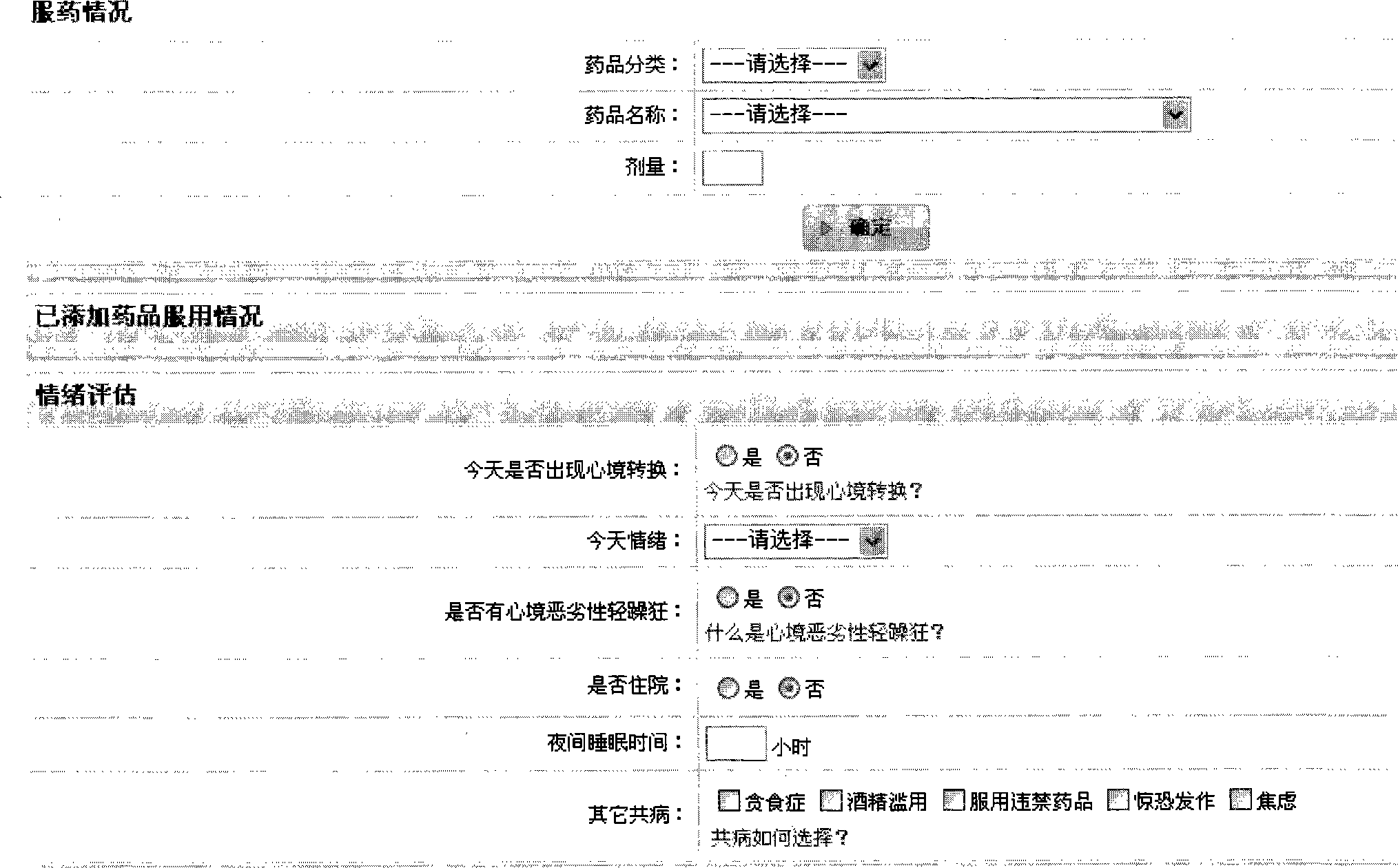 Mental disease monitoring method and system