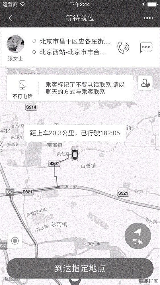 Method and device for pushing passenger service demand information to driver client