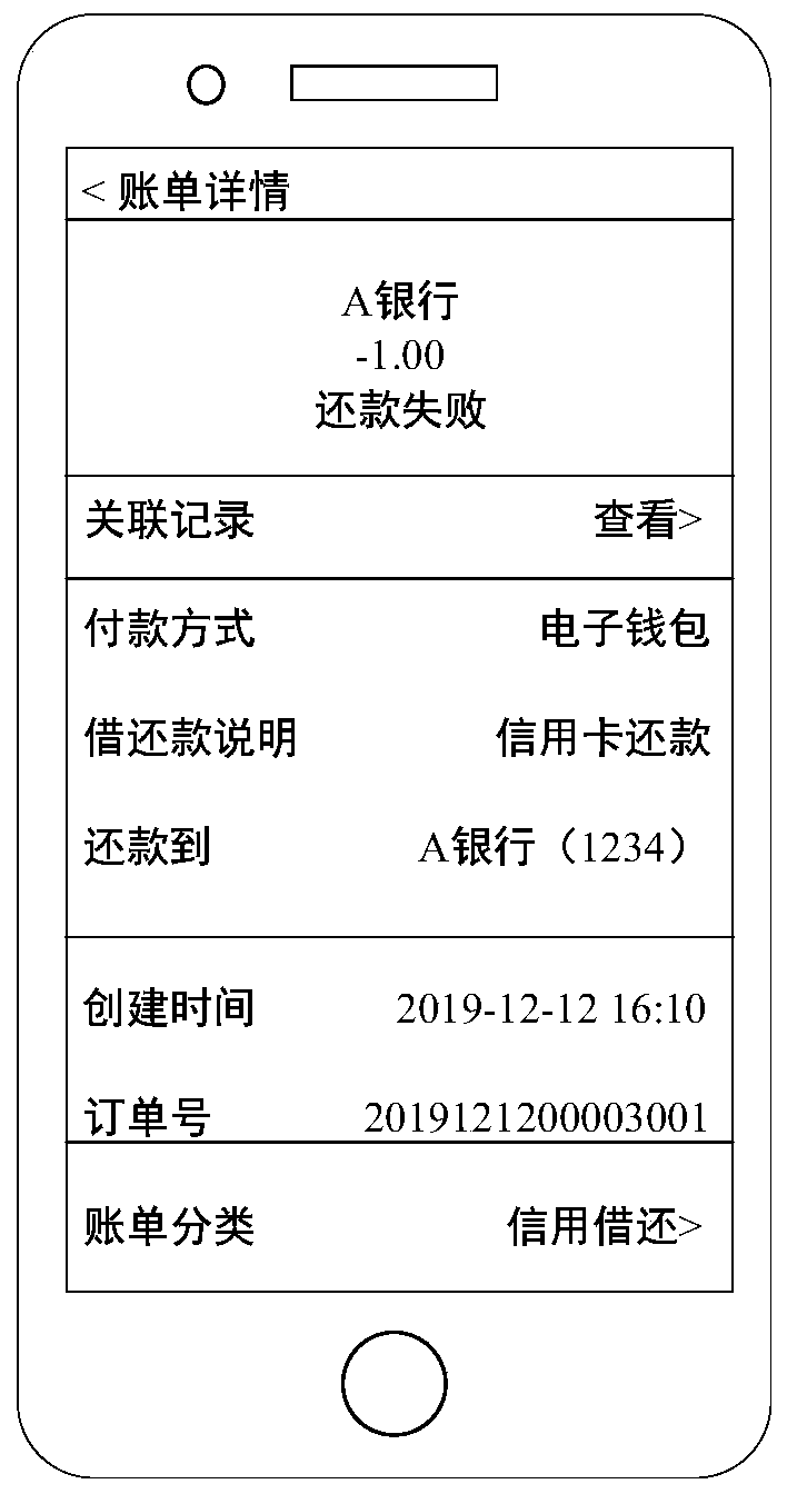 Information processing method and device, computer storage medium and computer equipment