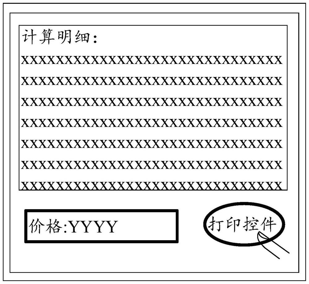 Service processing method and device