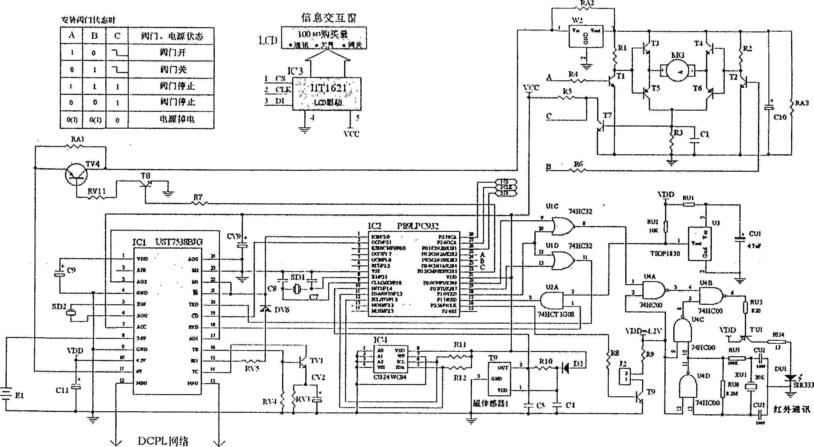 DCPL field bus of network intelligent meter measuring terminal and network subscription bridge