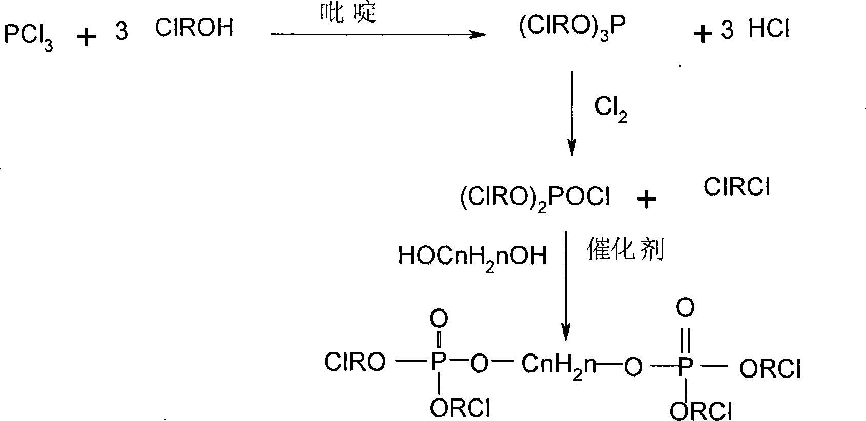 Halogen-containing diphosphate or preparation method of halogen-containing diphosphorous acid ester