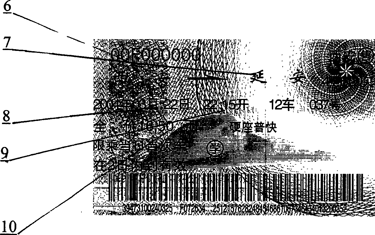 Antifalse rail road ticket capable of machine reading