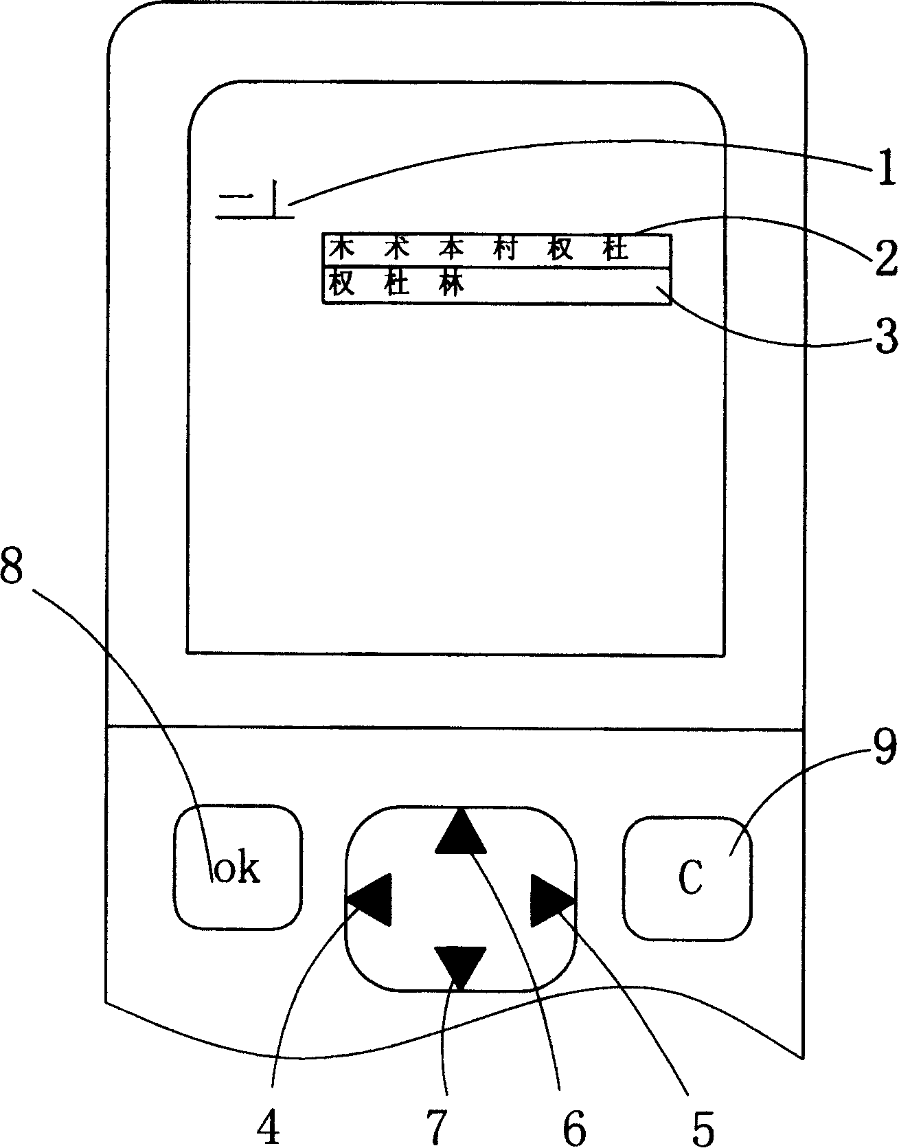 Intelligent stroke input method