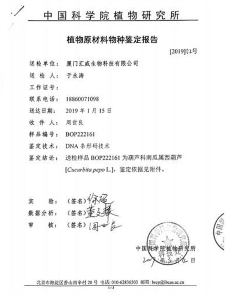 A kind of cultivation method of ginseng fruit