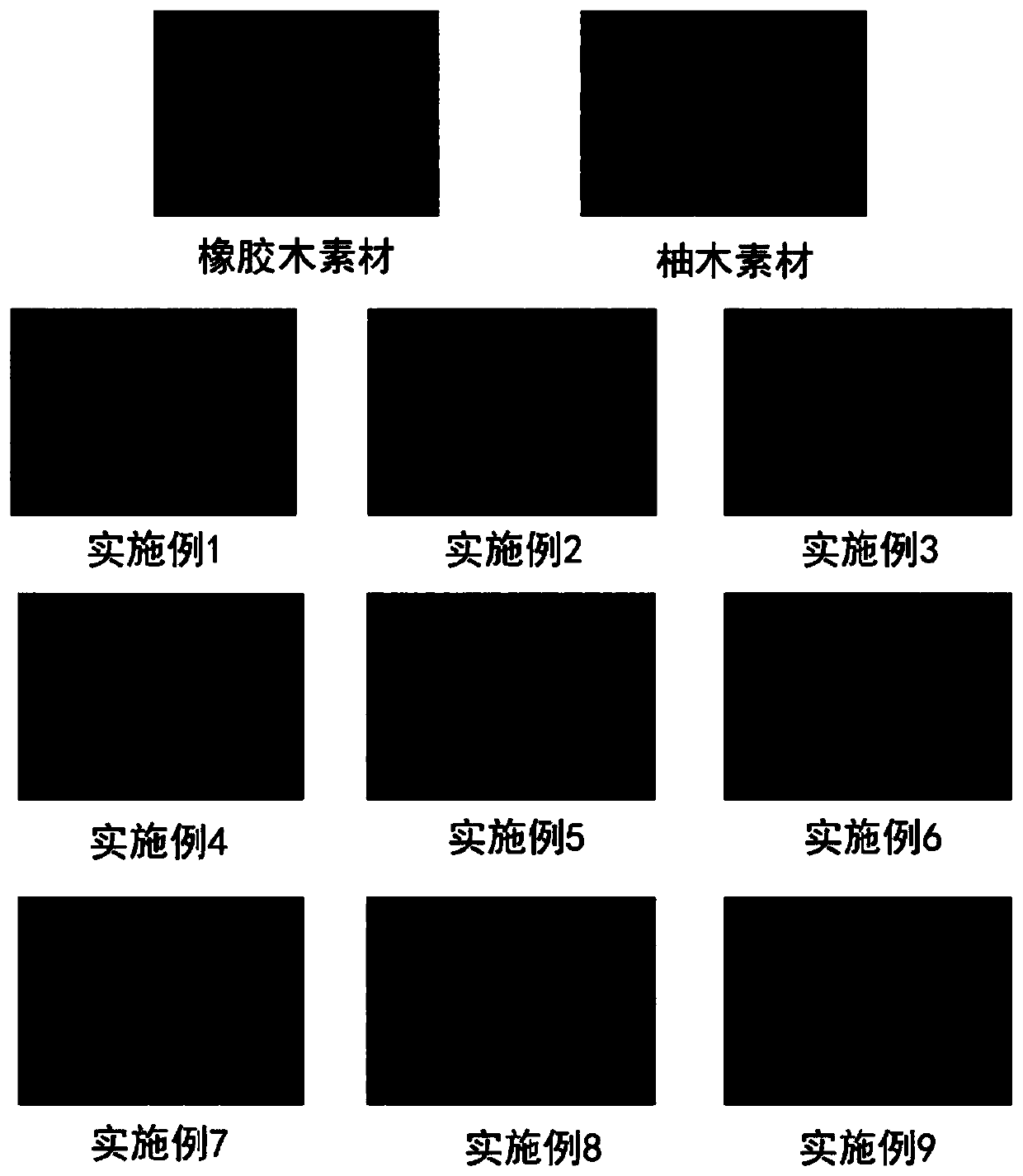 Method for preparing reinforced and flame-retardant carbonized rubber and wood board