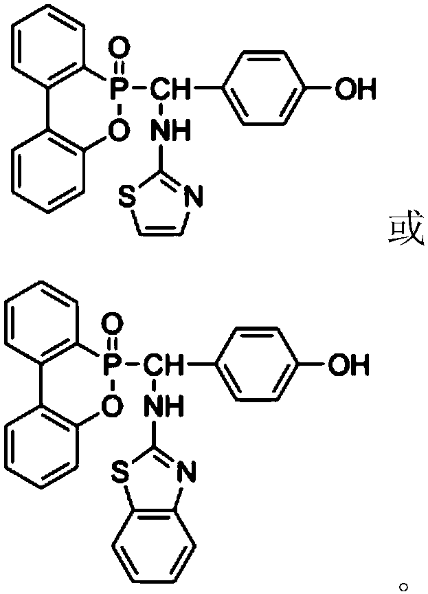 A kind of preparation method of reactive flame retardant containing phosphorus, nitrogen and sulfur in epoxy resin