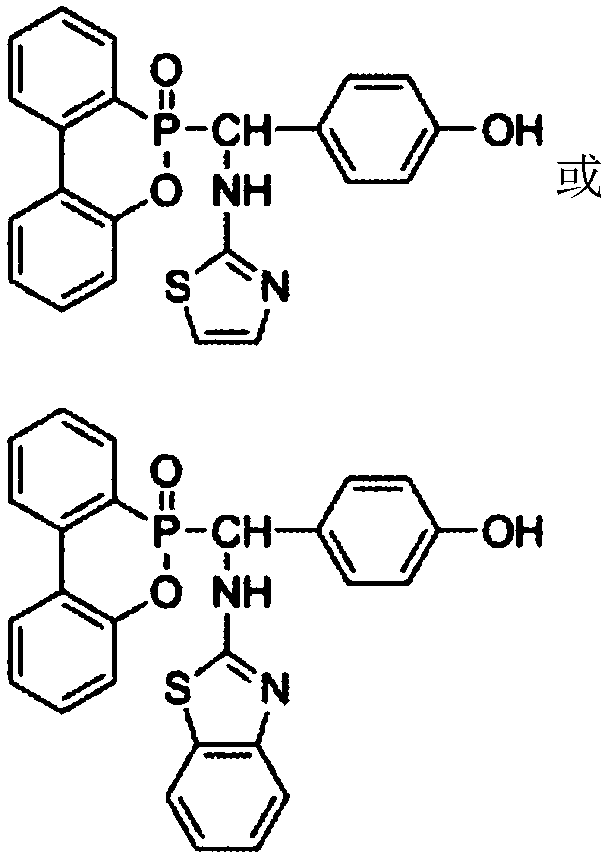 A kind of preparation method of reactive flame retardant containing phosphorus, nitrogen and sulfur in epoxy resin