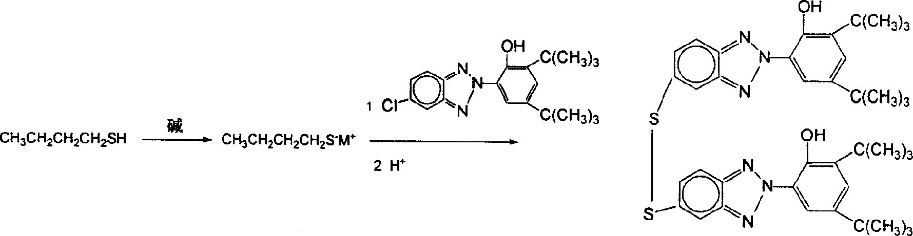 Benzotriazole compound containing sulfur, and its preparing method