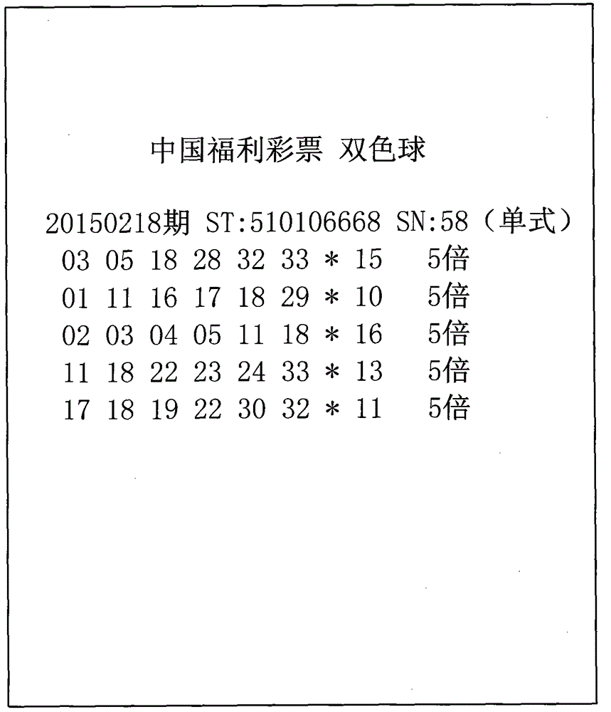 System and method of quickly obtaining lottery information