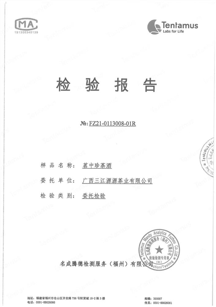 Method for producing tea wine with high tea polyphenol content by using saccharomyces cerevisiae