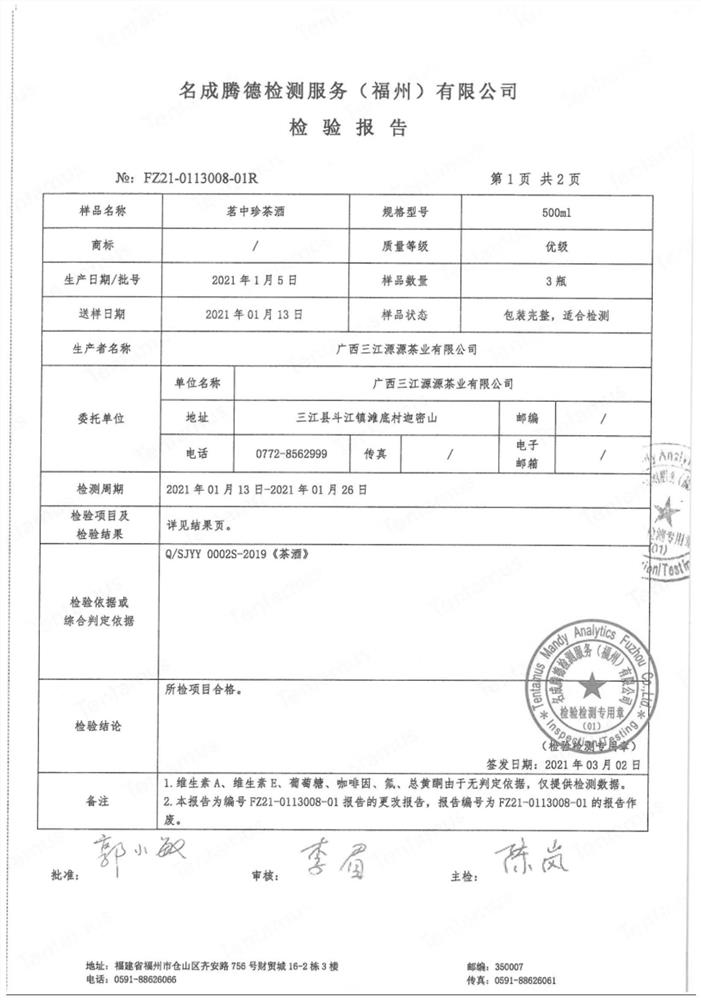 Method for producing tea wine with high tea polyphenol content by using saccharomyces cerevisiae