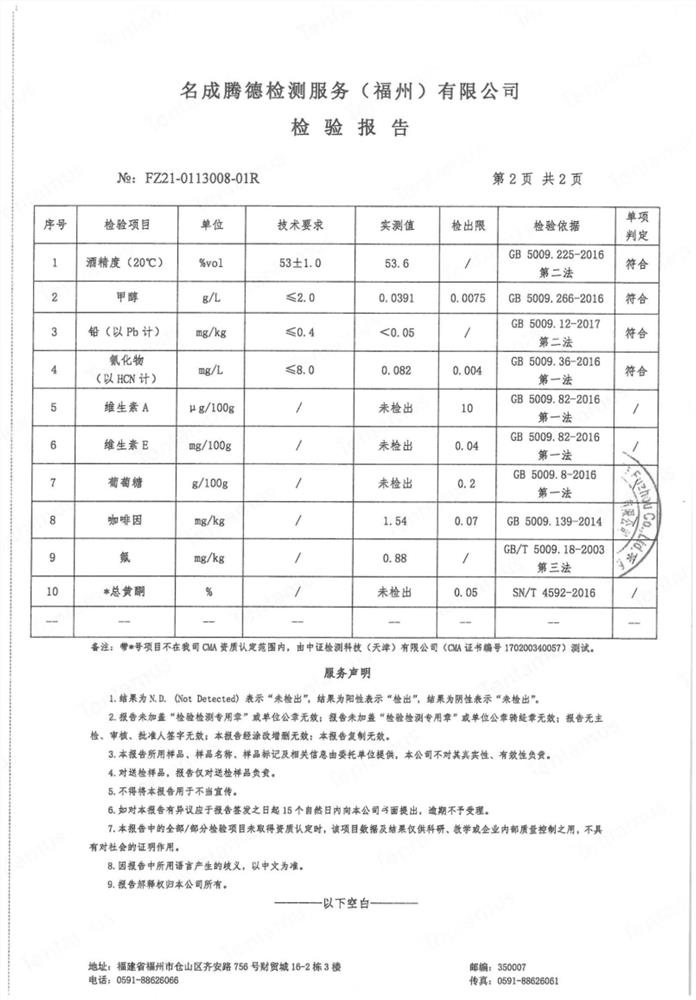 Method for producing tea wine with high tea polyphenol content by using saccharomyces cerevisiae