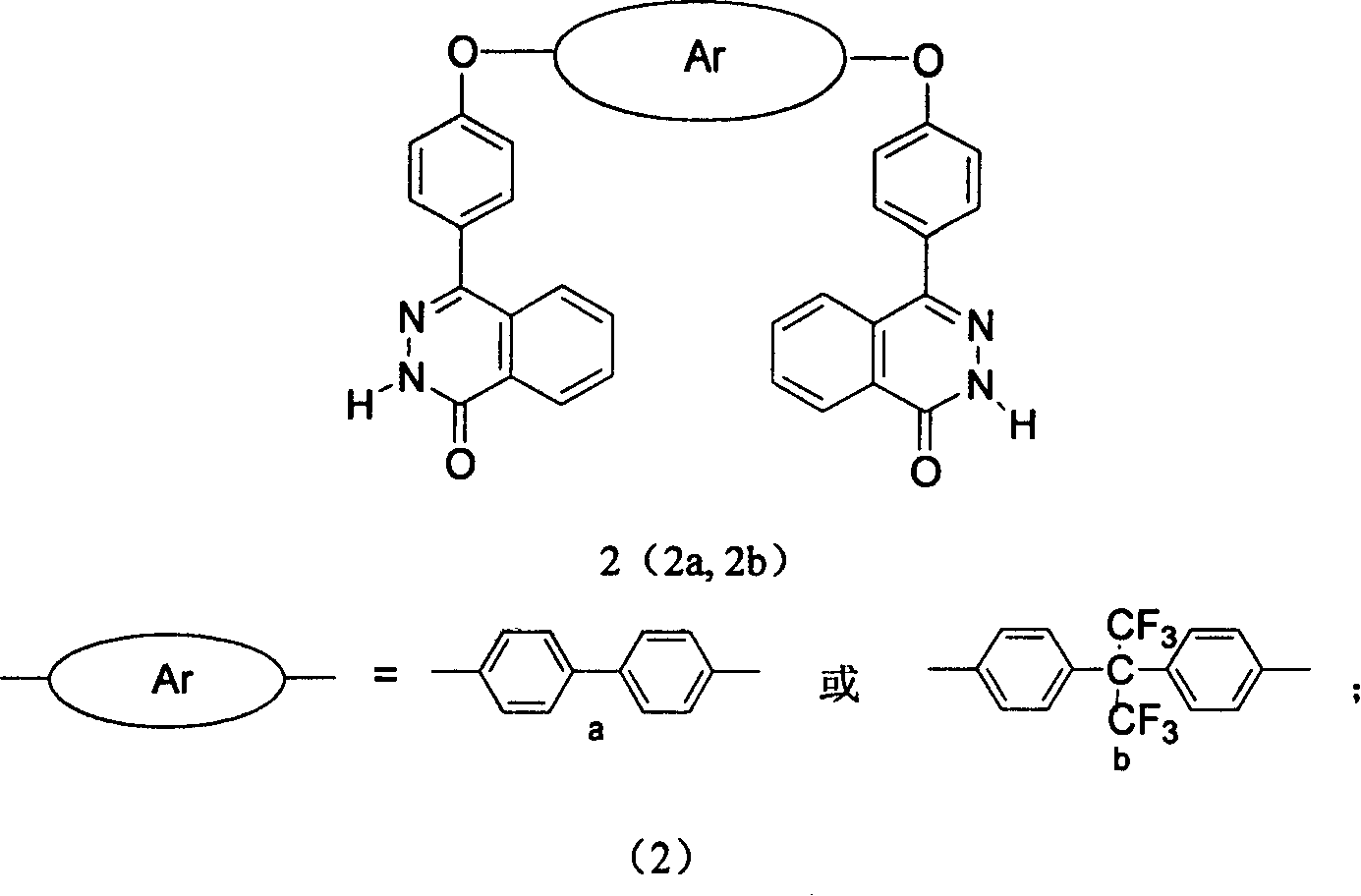 Atactic sulfonated high polymer containing dual diaza naphthone and synthesis and application thereof