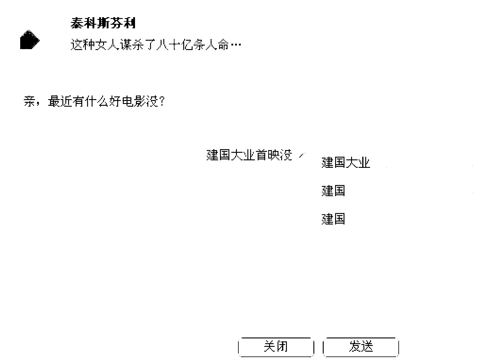 Method and system for processing communication message