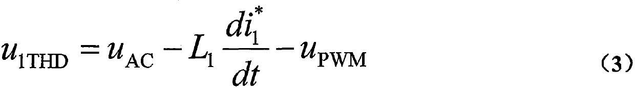 Double-frequency single-phase PWM rectifier